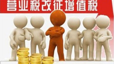 系列答疑课六：销售旧固定资产的相关政策（1） 