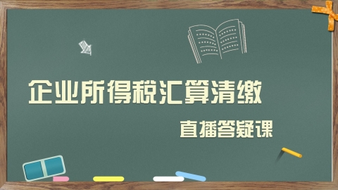 高尔夫会员证的税务处理（2） 