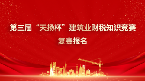 第三届天扬杯个人复赛上机费 