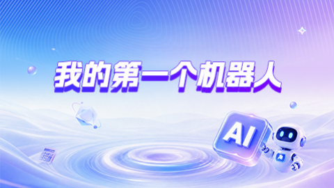 默认教学计划 