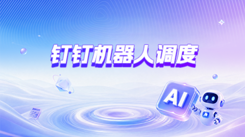 默认教学计划 