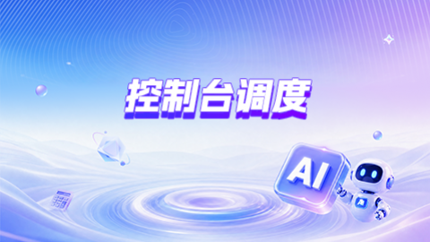默认教学计划 