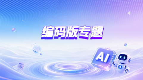 默认教学计划 