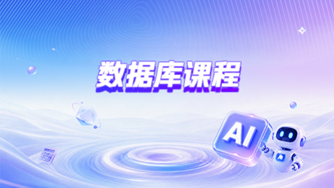 默认教学计划 